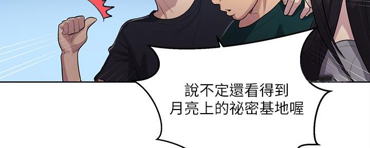 懵懂时光100话免费阅读漫画,第128话1图