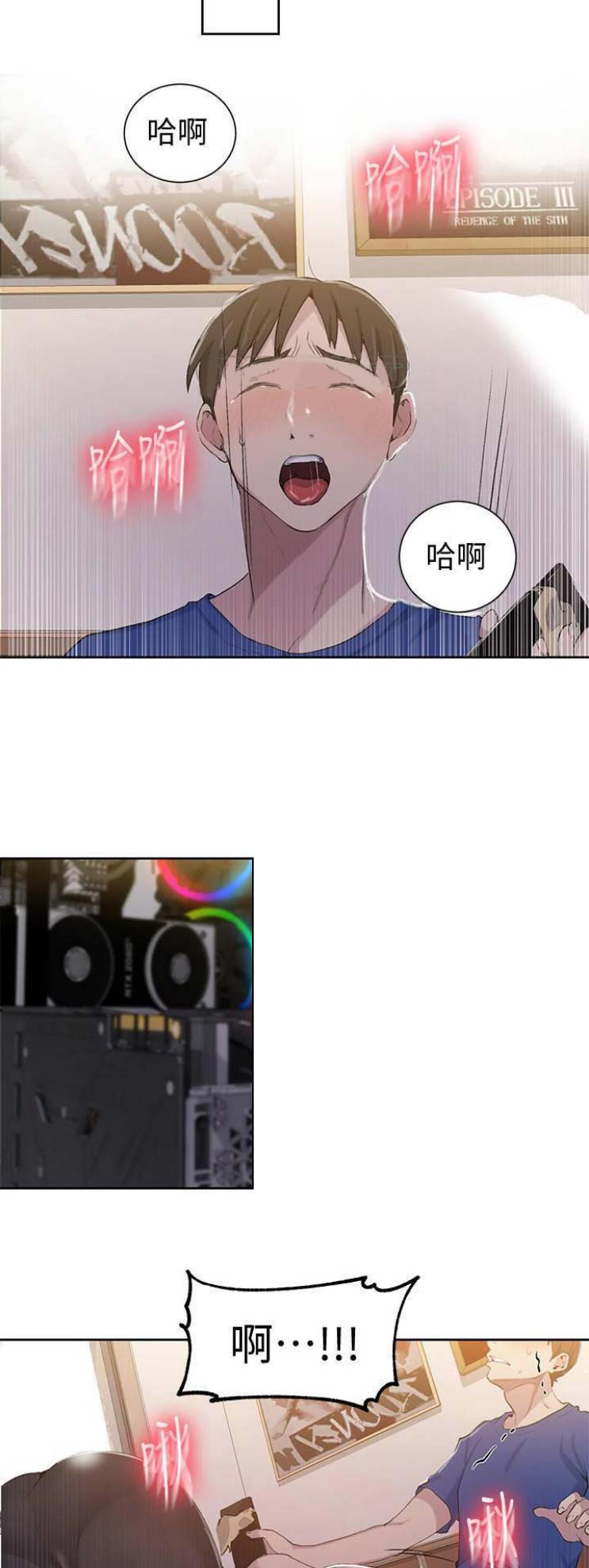懵懂时光100话免费阅读漫画,第76话2图