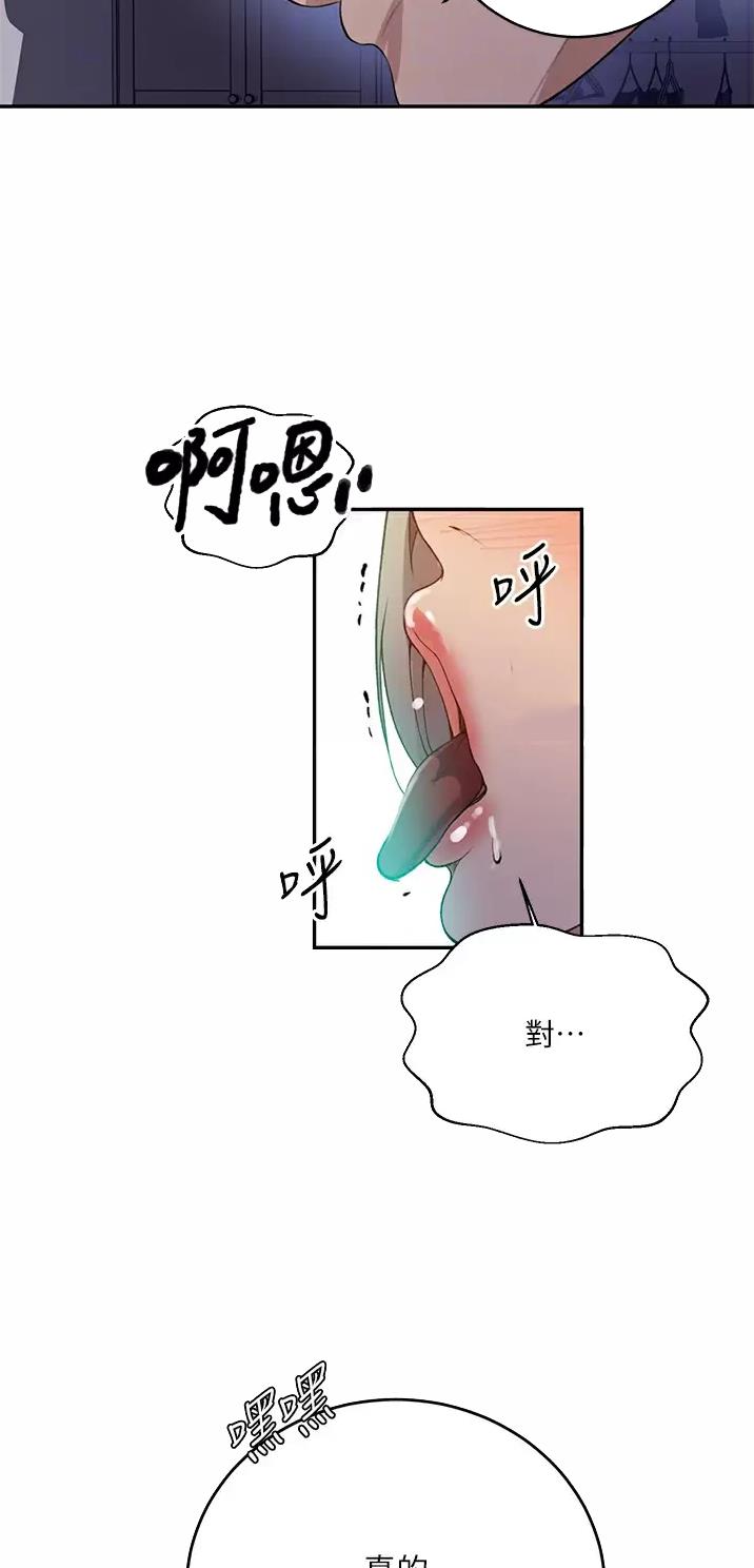 懵懂时光韩漫在线观看漫画,第223话2图