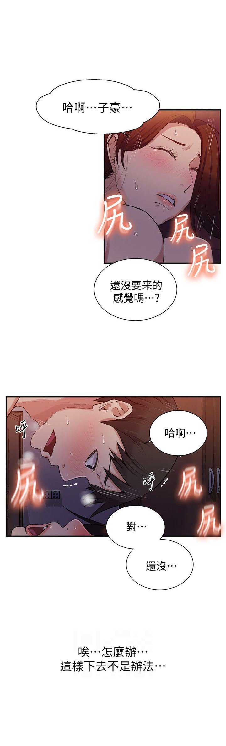 懵懂时光免费观看完整版高清漫画,第9话2图