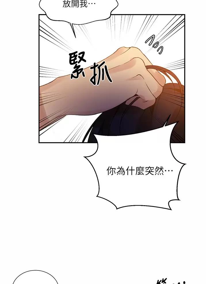 懵懂时光漫画,第208话2图