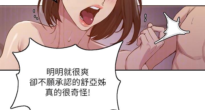 懵懂时光韩漫在线观看漫画,第168话1图