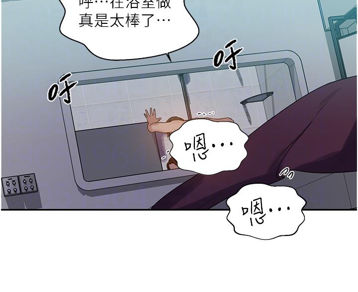 懵懂时光韩漫在线观看漫画,第200话1图