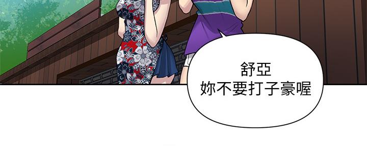 懵懂时光100话免费阅读漫画,第116话2图