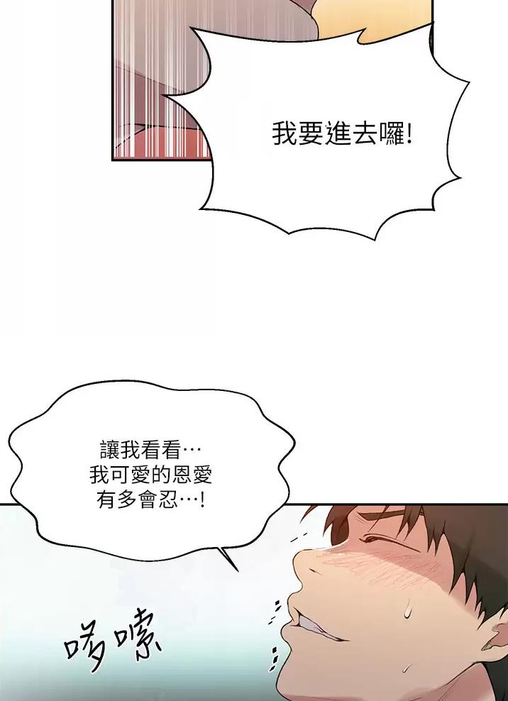 懵懂时光韩漫在线观看漫画,第208话1图
