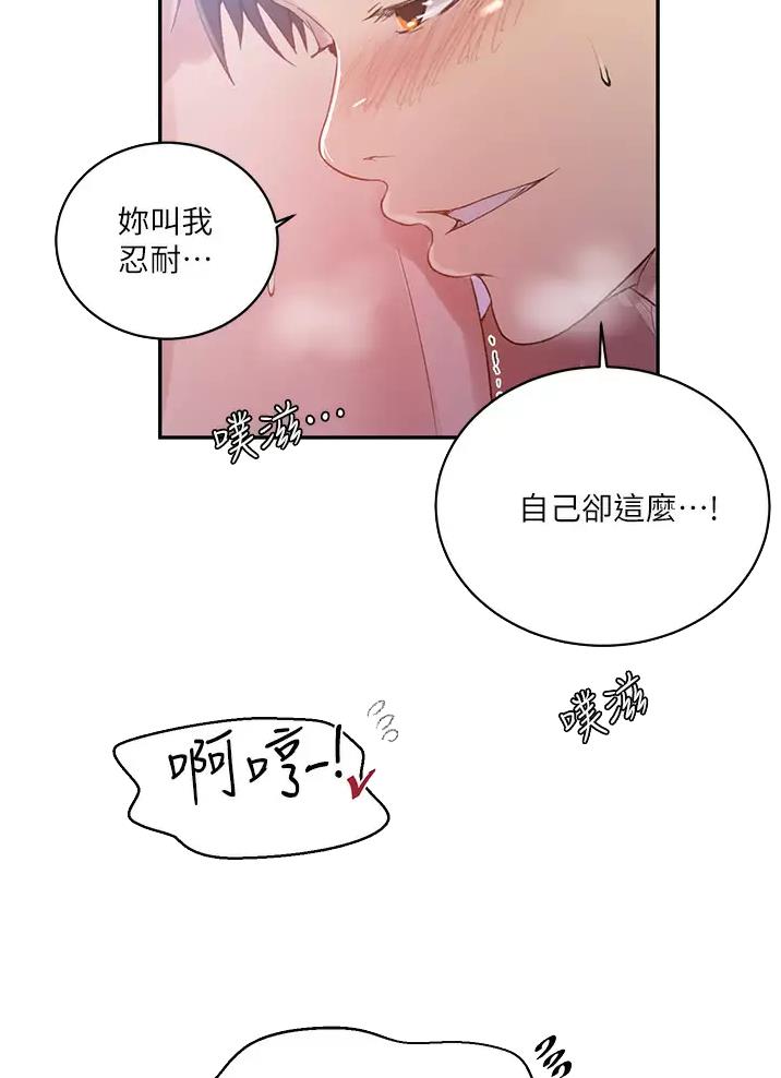懵懂时光韩漫在线观看漫画,第211话1图