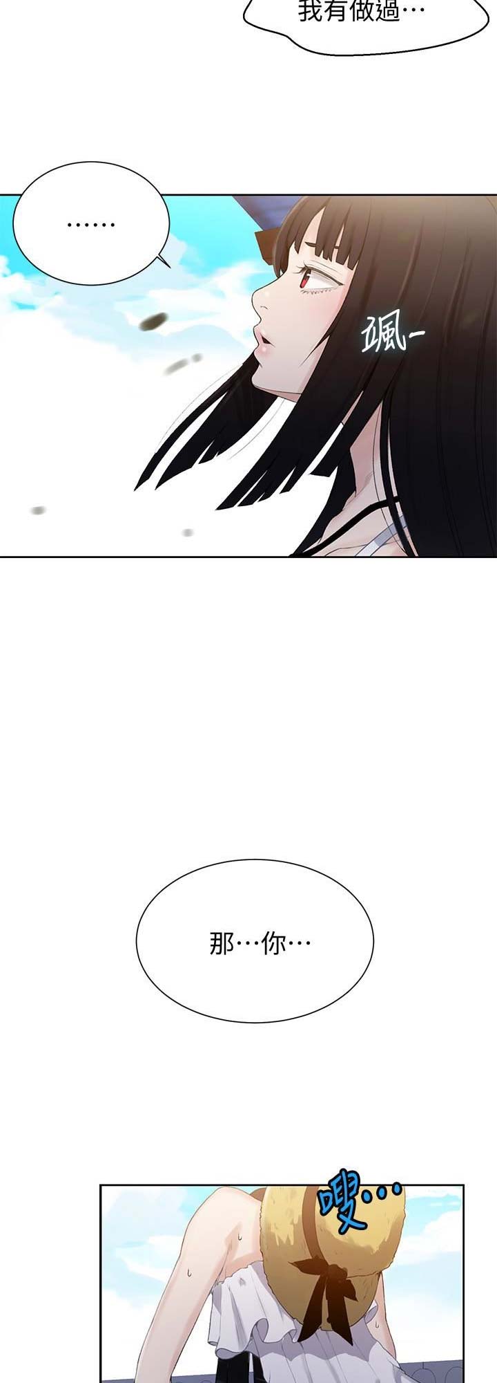 懵懂时光韩漫在线观看漫画,第35话2图