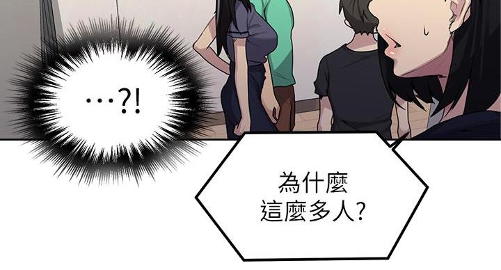 懵懂时光100话免费阅读漫画,第158话2图