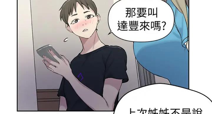 懵懂时光无删减版漫画,第98话1图