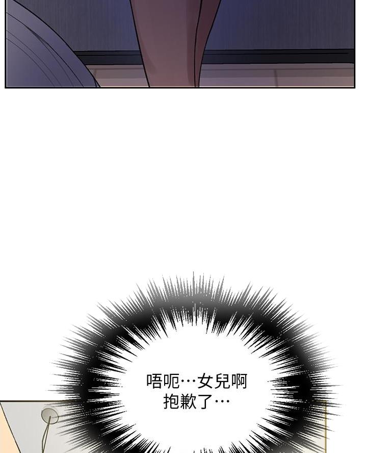 懵懂时光韩漫在线观看漫画,第188话2图