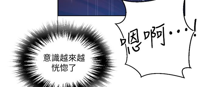 懵懂时光韩漫在线观看漫画,第121话1图