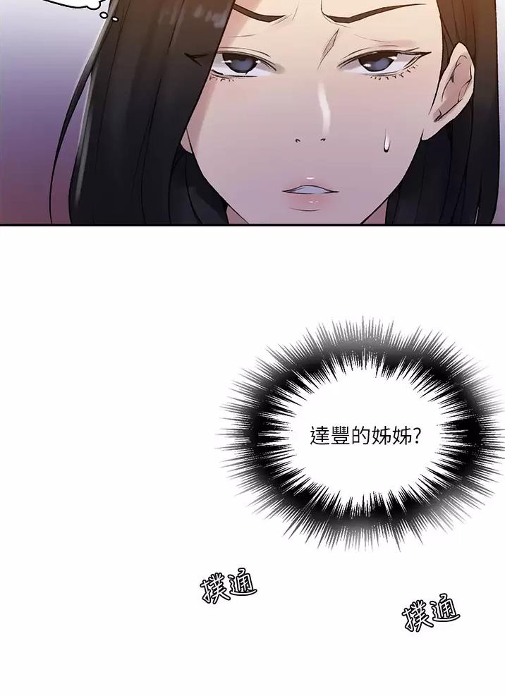 懵懂时光韩漫在线观看漫画,第216话1图
