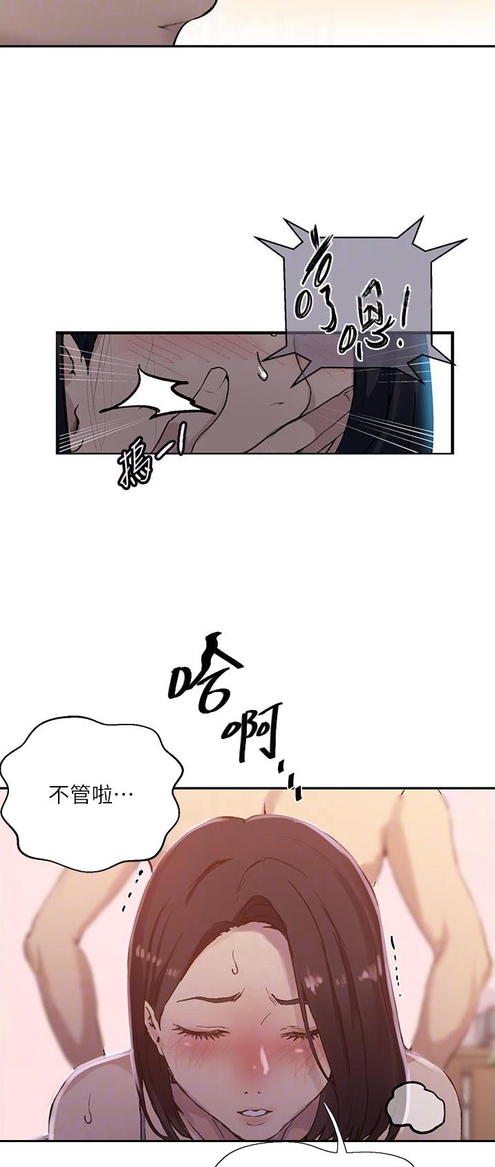 懵懂时光韩漫在线观看漫画,第226话1图