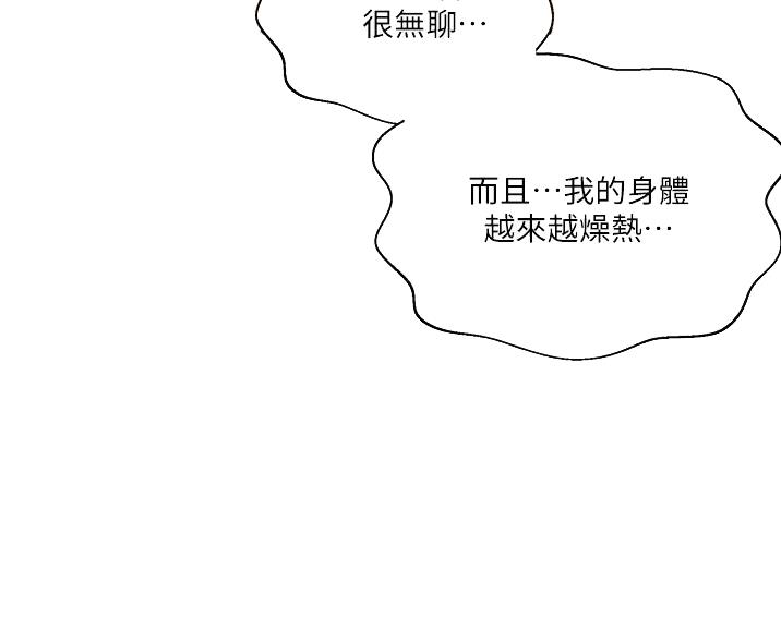 懵懂时光韩漫在线观看漫画,第191话1图