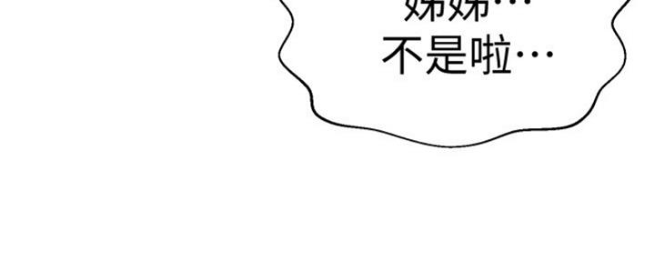 懵懂时光韩漫在线观看漫画,第103话2图