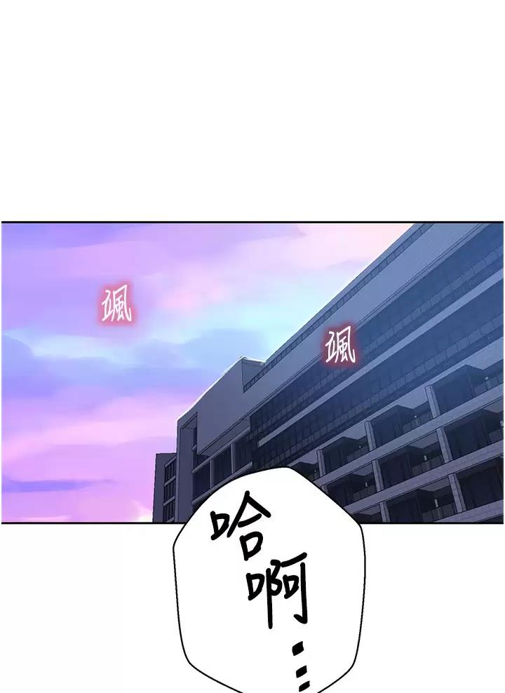 懵懂时光漫画画免费画土豪漫画漫画,第213话1图