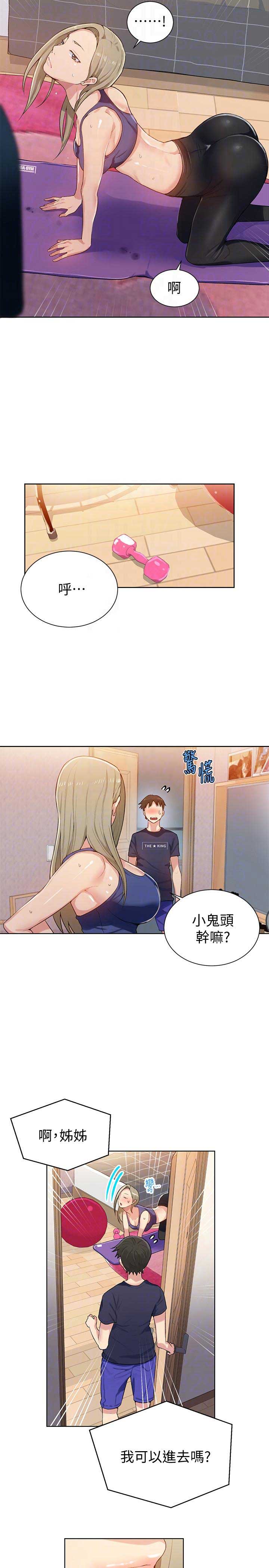 懵懂时光韩漫在线观看漫画,第16话2图
