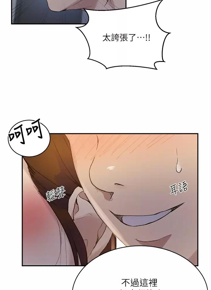 懵懂时光100话免费阅读漫画,第214话1图