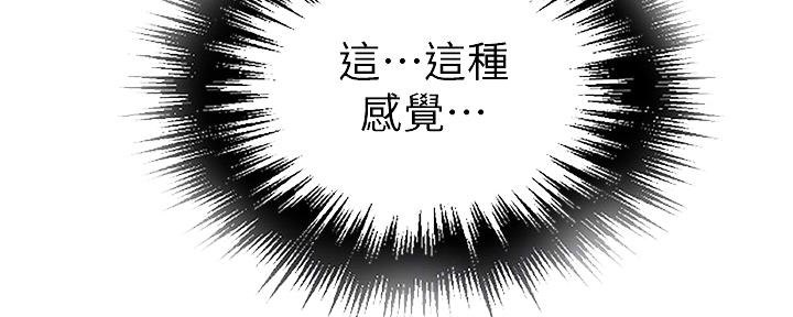 懵懂时光韩漫在线观看漫画,第121话1图