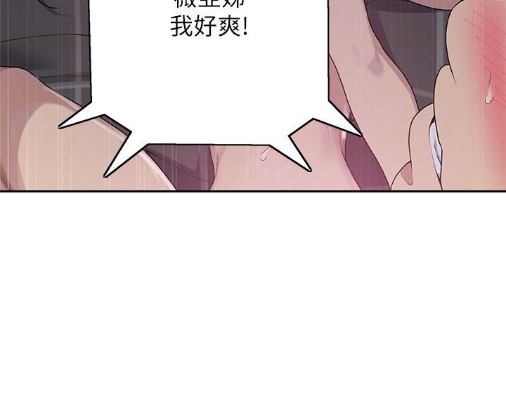 懵懂时光吴子豪270漫画,第173话1图