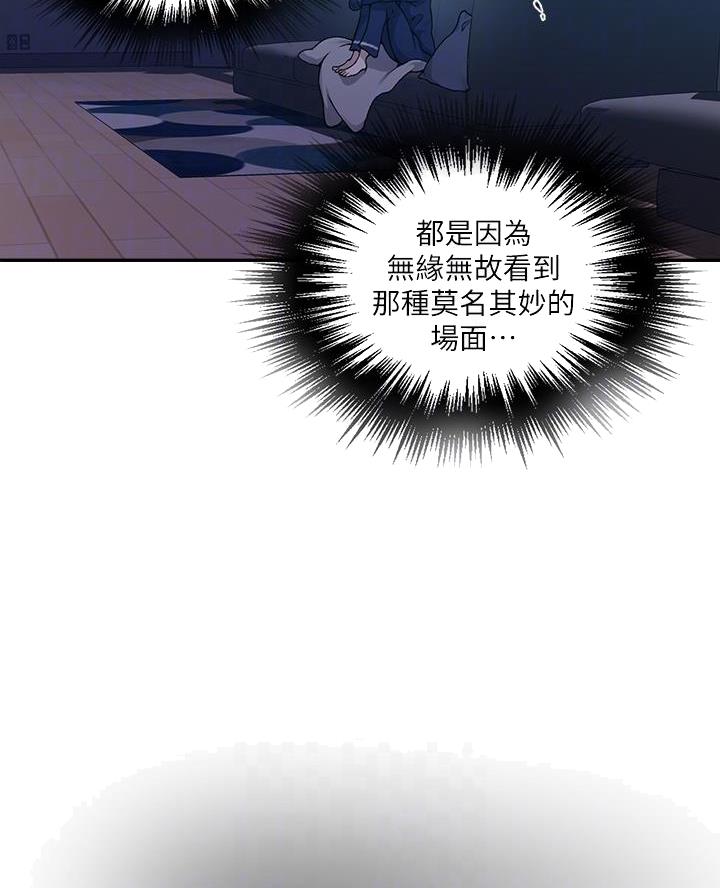 懵懂时光韩漫在线观看漫画,第183话1图