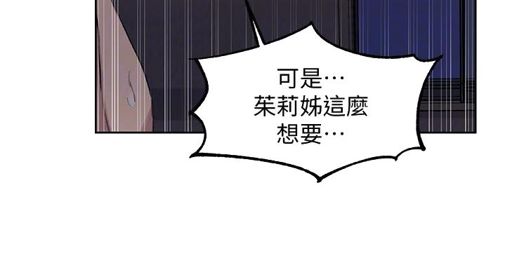 懵懂时光漫画免费下拉式漫画,第156话2图