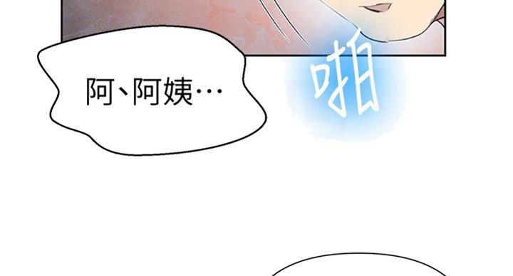 懵懂时光100话免费阅读漫画,第92话2图
