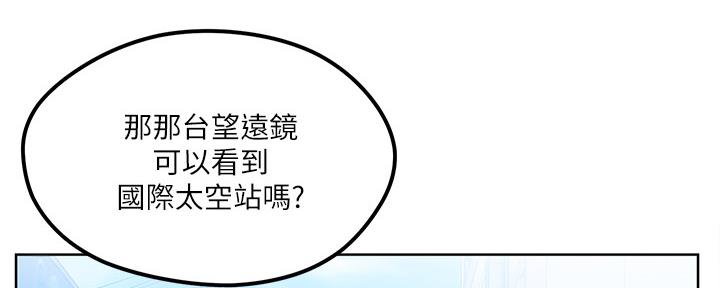 懵懂时光100话免费阅读漫画,第128话1图