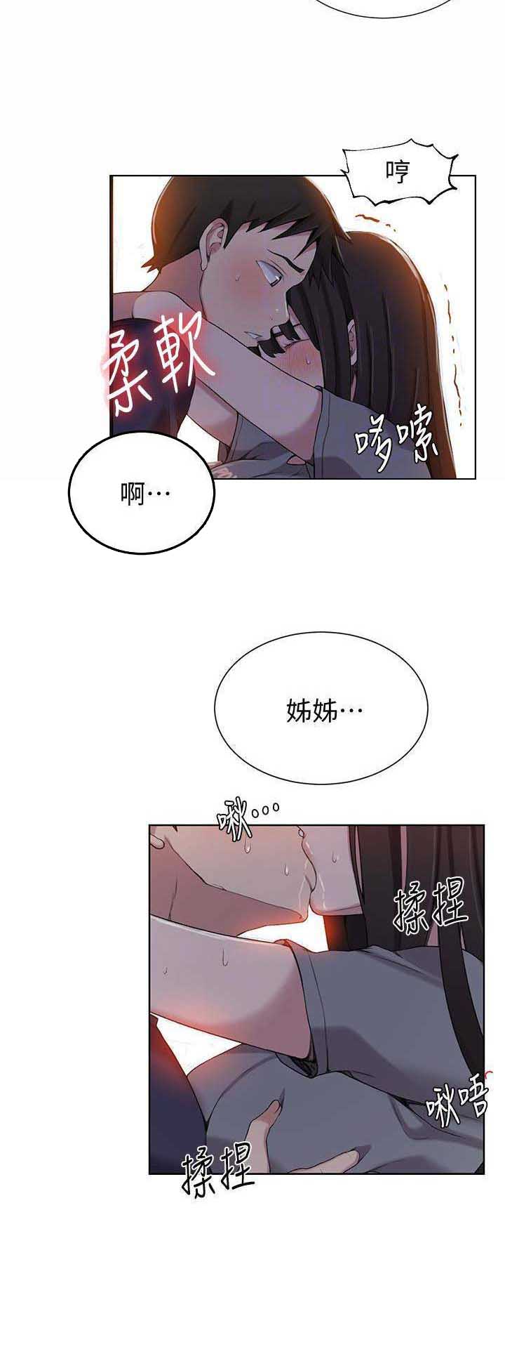 懵懂时光漫画入口免费阅读漫画,第46话1图