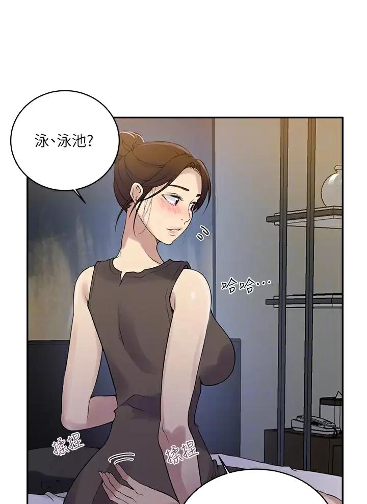 懵懂时光免费看漫画,第214话2图