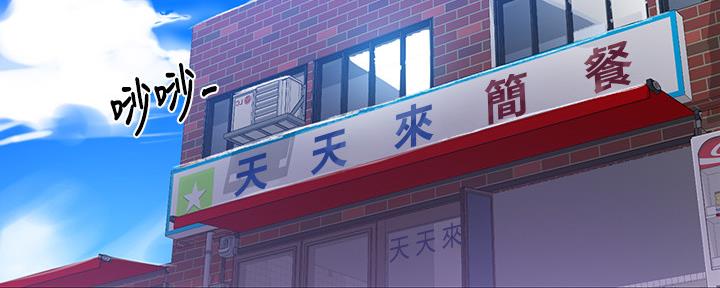 懵懂时光100话免费阅读漫画,第128话2图