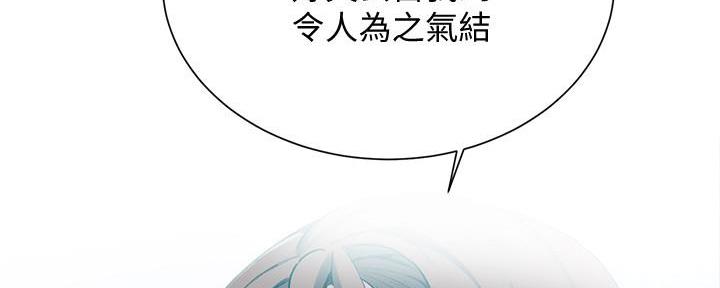 懵懂时光韩漫在线观看漫画,第139话2图