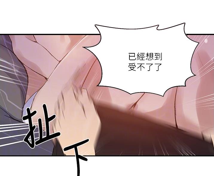 懵懂时光韩漫在线观看漫画,第193话2图