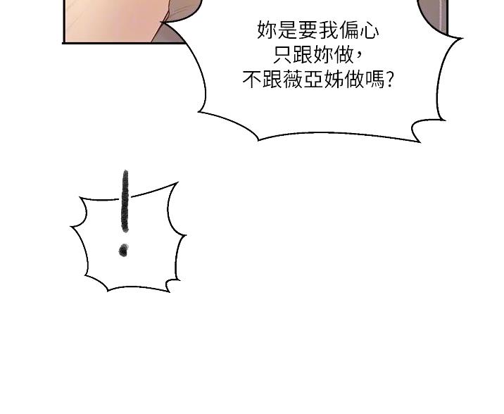 懵懂时光韩漫在线观看漫画,第193话2图