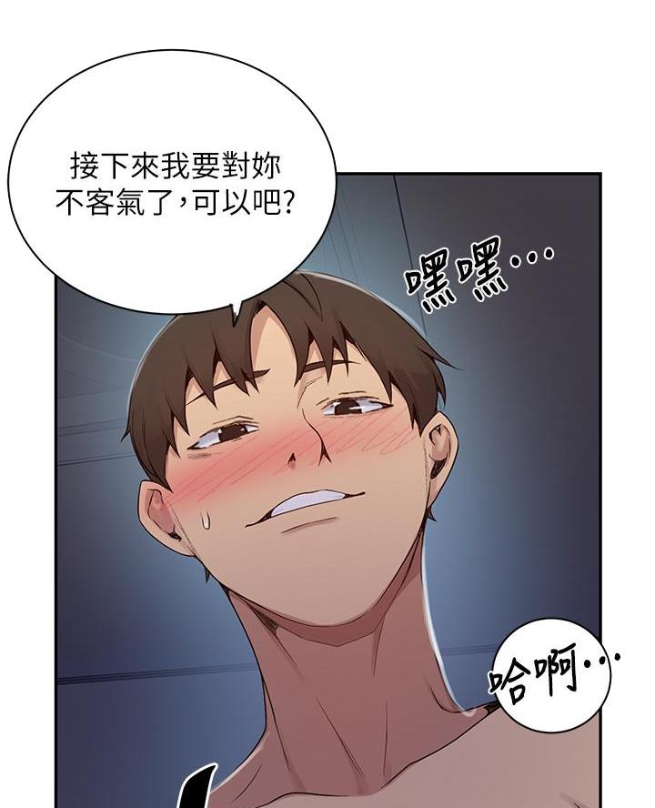 懵懂时光土豪漫画漫画,第182话2图