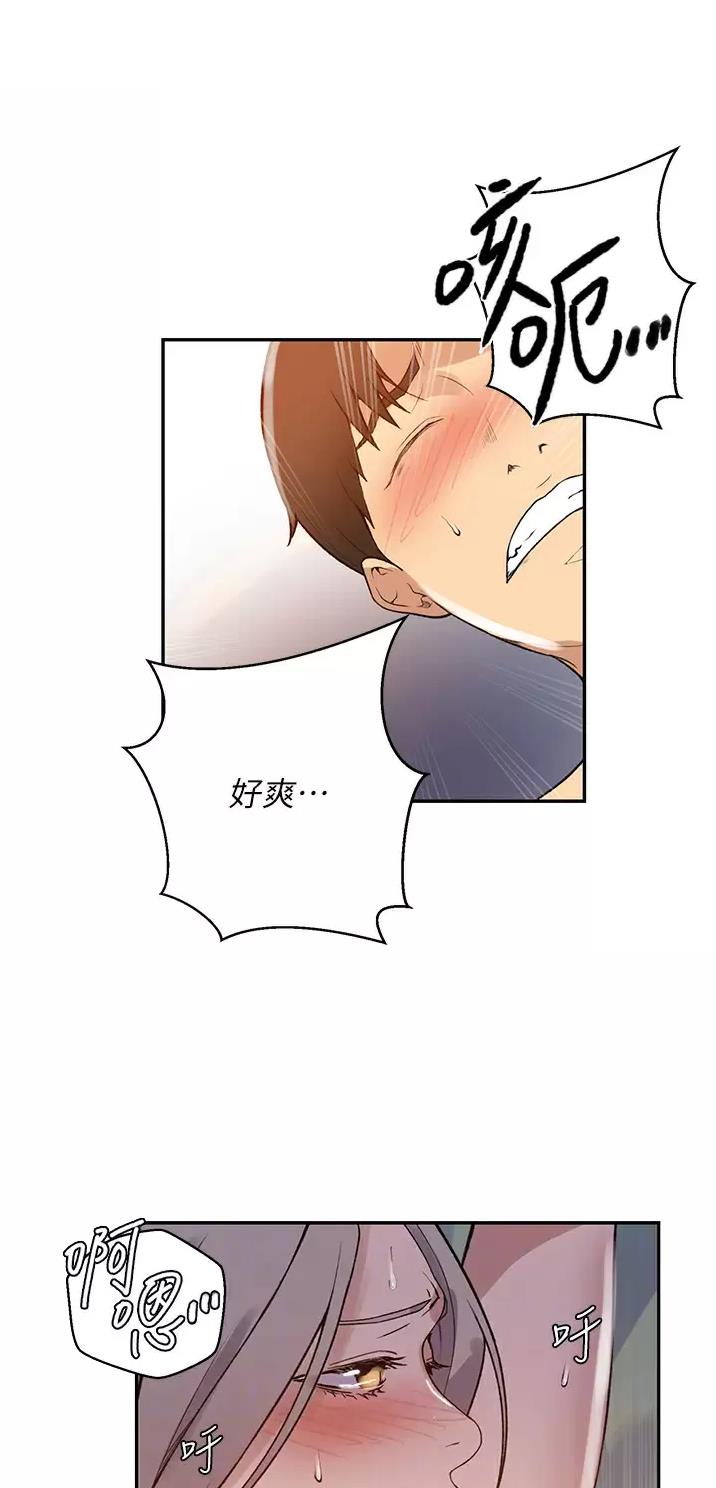 懵懂时光土豪漫画漫画,第223话2图