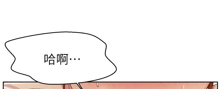 懵懂时光100话免费阅读漫画,第141话2图