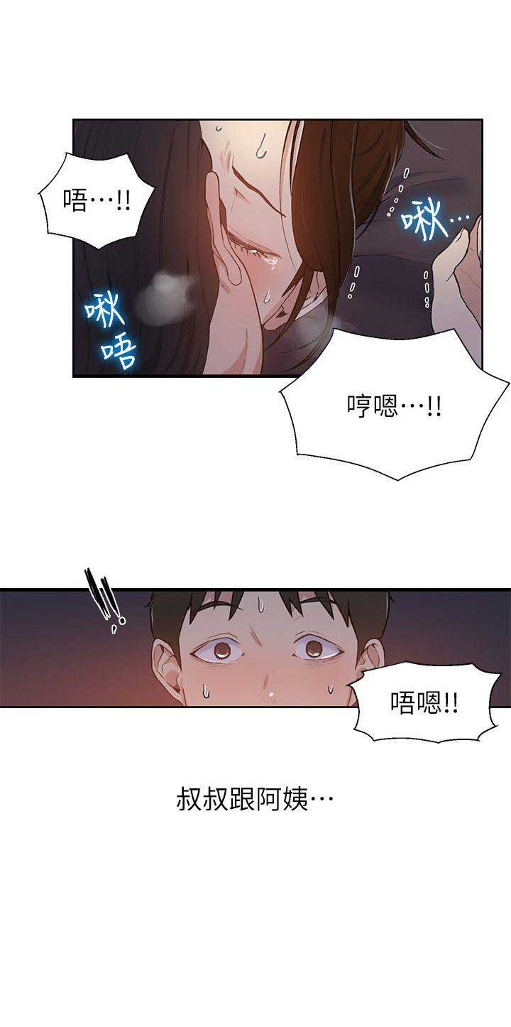 懵懂时光100话免费阅读漫画,第2话2图