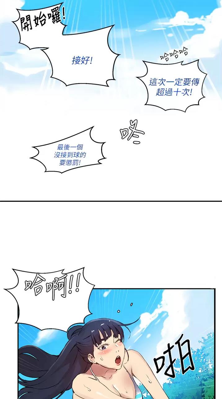 懵懂时光100话免费阅读漫画,第218话1图
