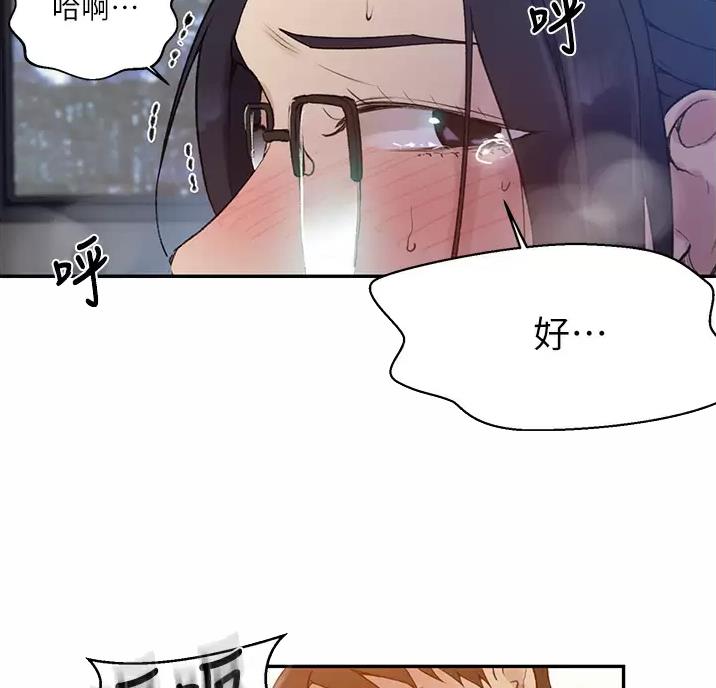 懵懂时光韩漫在线观看漫画,第205话1图