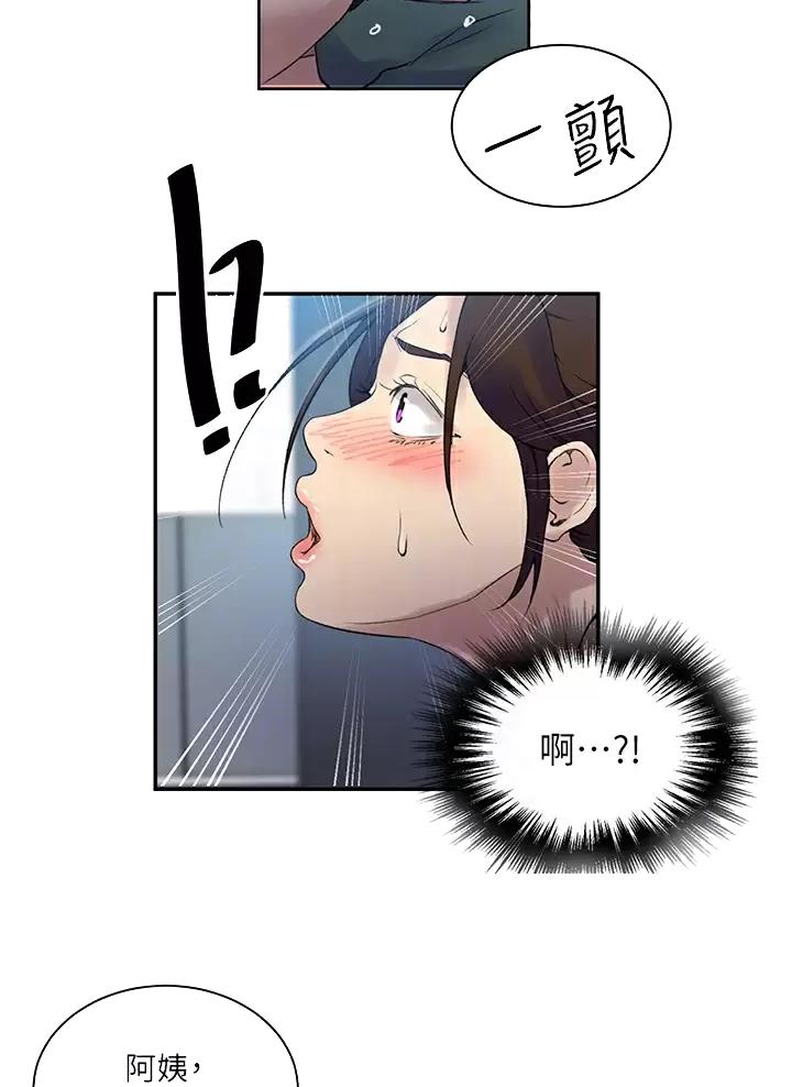 懵懂时光100话免费阅读漫画,第214话2图