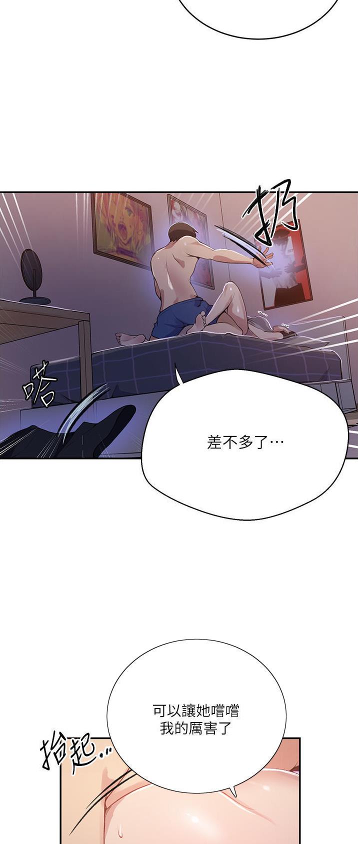 懵懂时光韩漫在线观看漫画,第225话1图