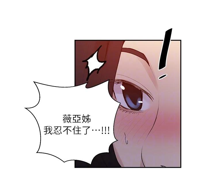 懵懂时光韩漫在线观看漫画,第192话2图