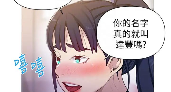 懵懂时光276话免费下拉漫画,第99话2图