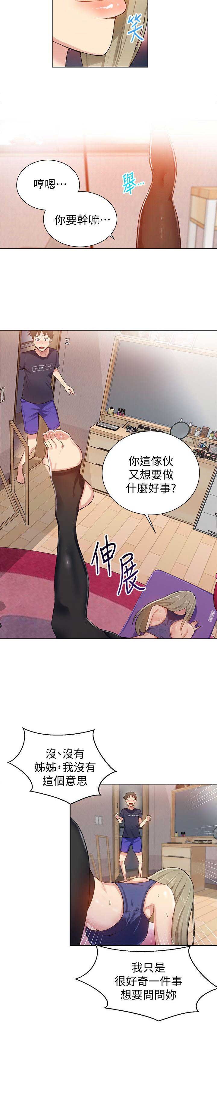 懵懂时光漫画免费下拉式漫画,第16话1图