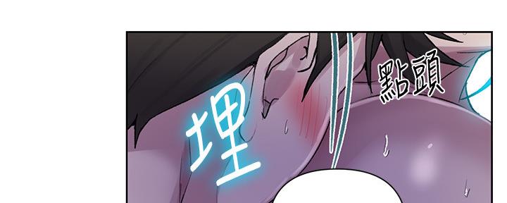 懵懂时光100话免费阅读漫画,第115话2图