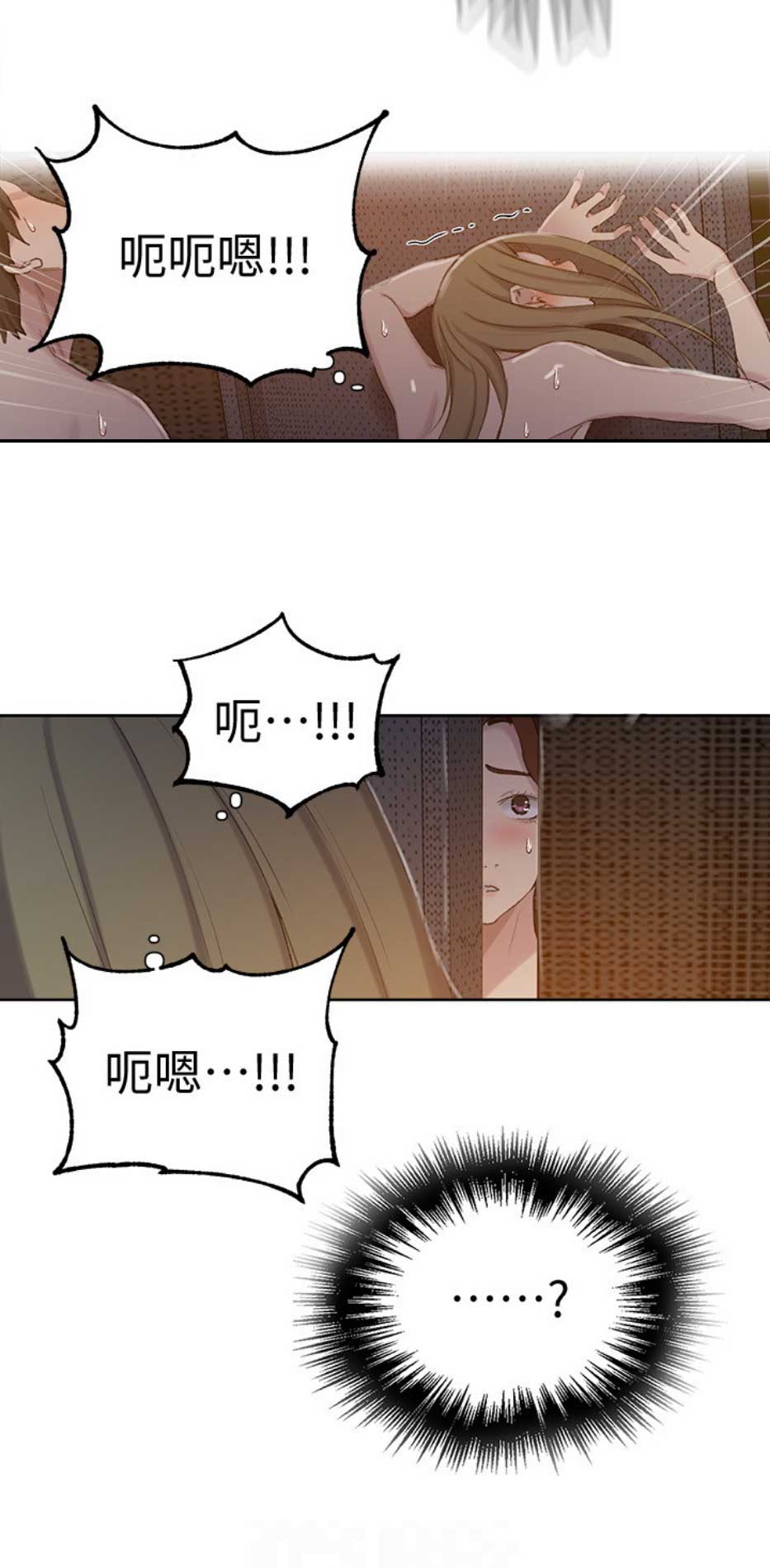 懵懂时光韩漫在线观看漫画,第86话2图
