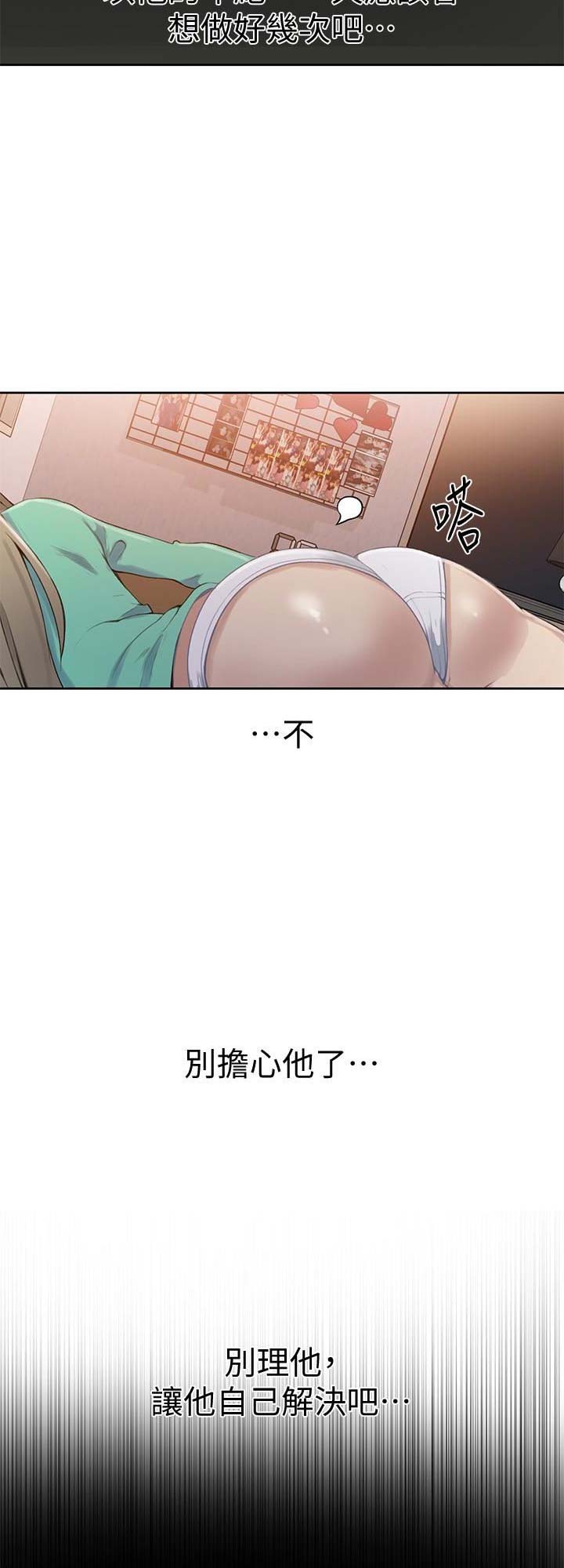 懵懂时光漫画下拉式免费在线阅读漫画,第35话1图