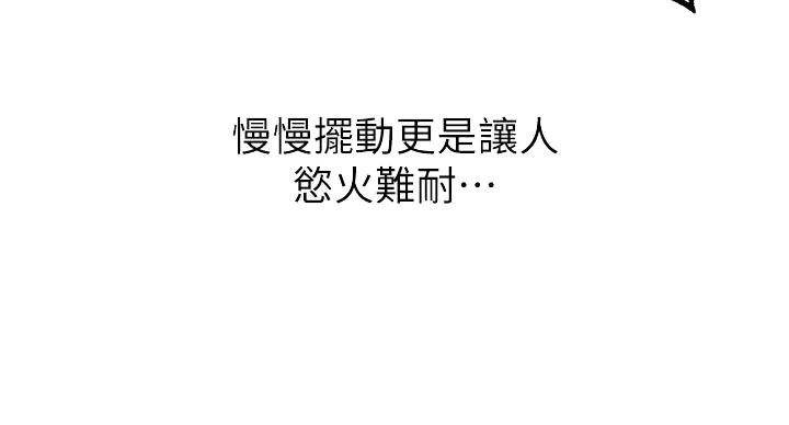 懵懂时光韩漫在线观看漫画,第170话1图