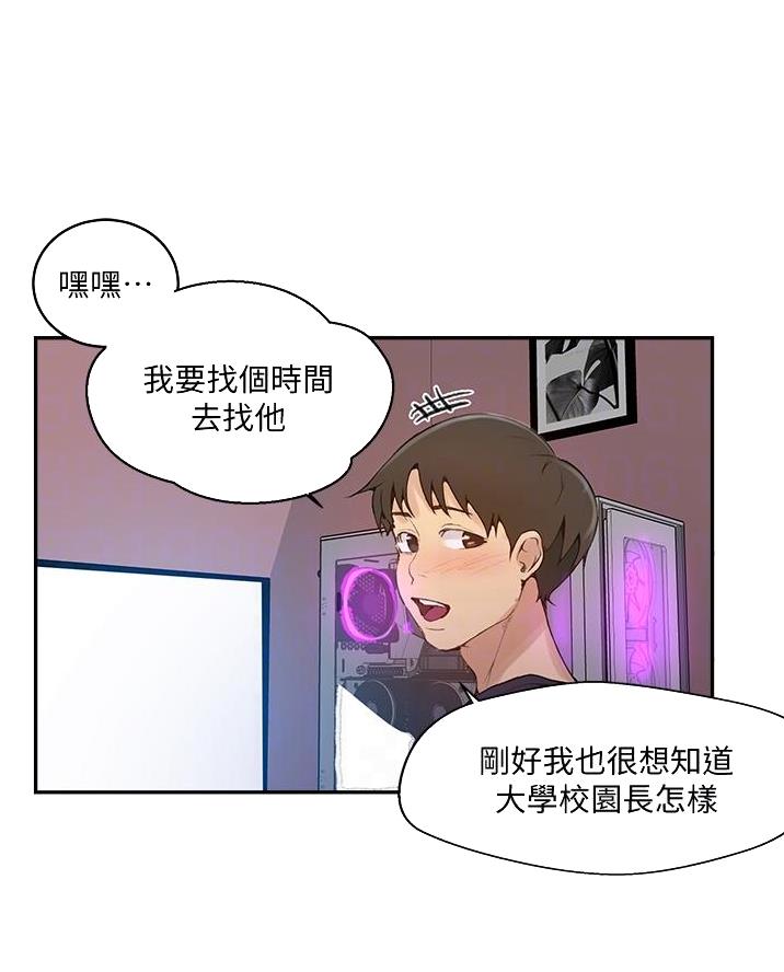懵懂时光韩漫在线观看漫画,第189话1图